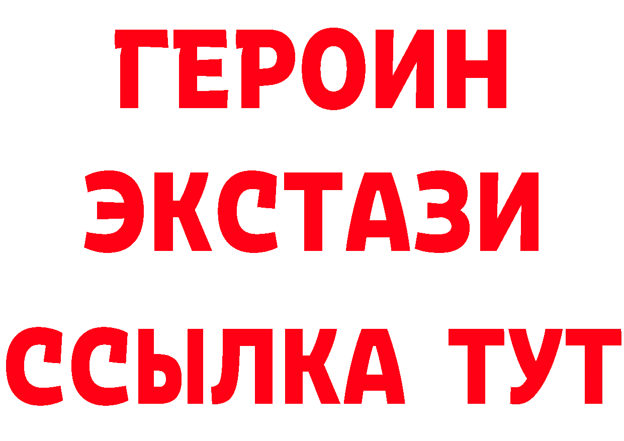 ГЕРОИН Heroin ССЫЛКА это блэк спрут Свирск